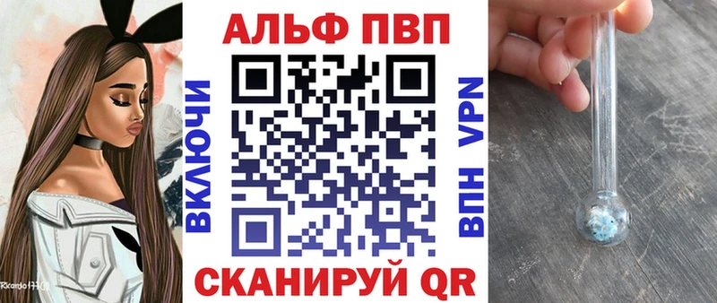Альфа ПВП VHQ omg вход Чайковский