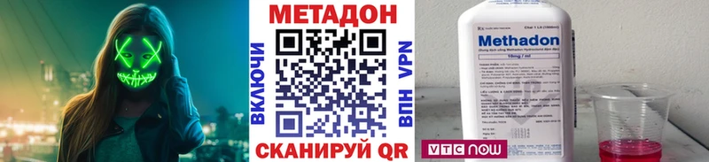 Метадон VHQ Чайковский