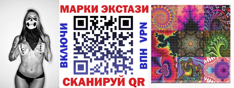 Марки 25I-NBOMe 1,8мг  shop наркотические препараты  Чайковский 
